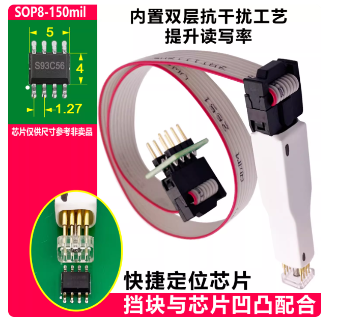 SOP8-150mil chip read/write pins 1 SOP8-150mil chip read/write pins - Image 1